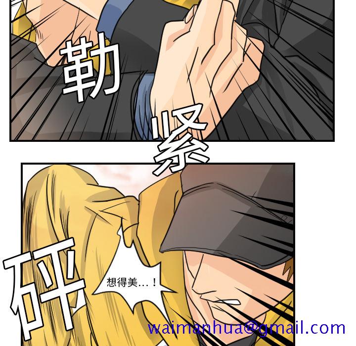 超能力者[h漫]韩漫全集-超能力者-第 6 章无删减无遮挡章节图片 