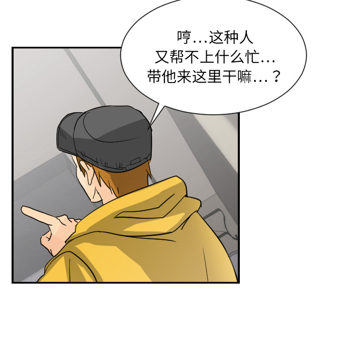 超能力者[h漫]韩漫全集-超能力者-第 7 章无删减无遮挡章节图片 