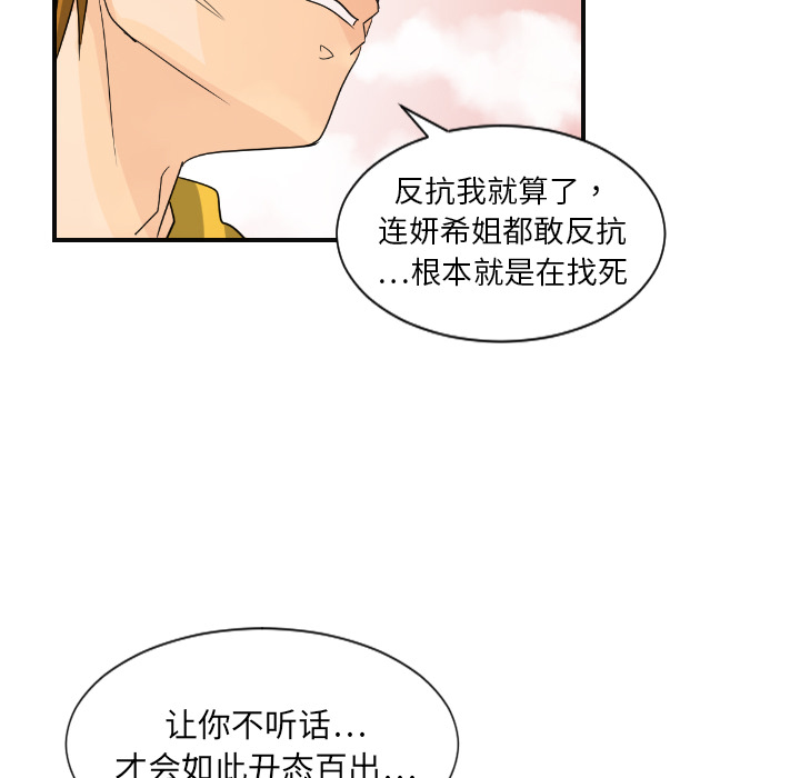 超能力者[h漫]韩漫全集-超能力者-第 7 章无删减无遮挡章节图片 