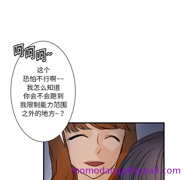 超能力者[h漫]韩漫全集-超能力者-第 7 章无删减无遮挡章节图片 