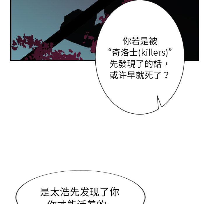 超能力者[h漫]韩漫全集-超能力者-第 7 章无删减无遮挡章节图片 