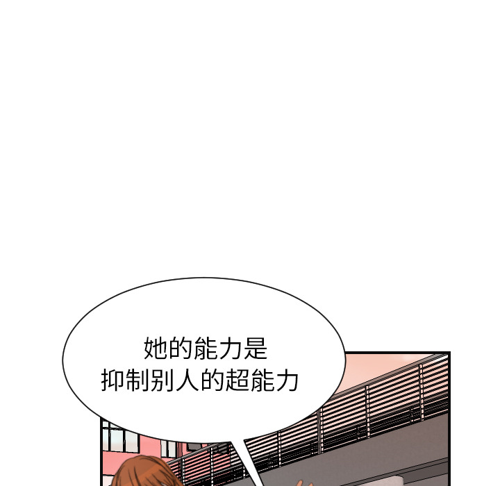 超能力者[h漫]韩漫全集-超能力者-第 7 章无删减无遮挡章节图片 
