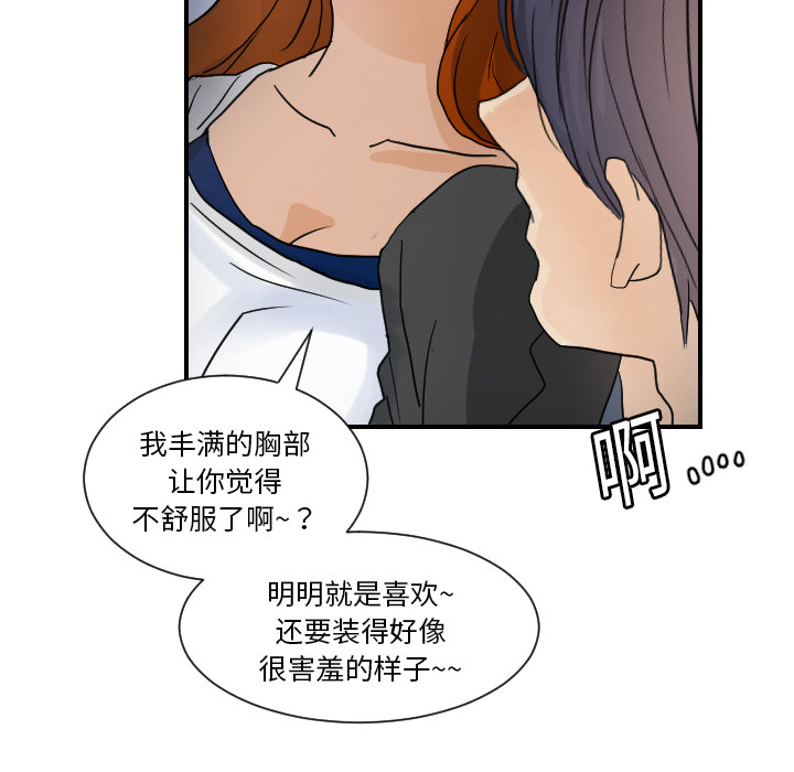 超能力者[h漫]韩漫全集-超能力者-第 7 章无删减无遮挡章节图片 