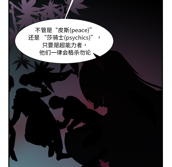 超能力者[h漫]韩漫全集-超能力者-第 7 章无删减无遮挡章节图片 