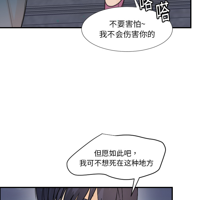 超能力者[h漫]韩漫全集-超能力者-第 7 章无删减无遮挡章节图片 