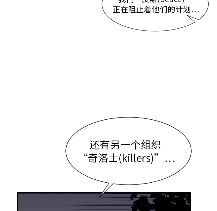 超能力者[h漫]韩漫全集-超能力者-第 7 章无删减无遮挡章节图片 