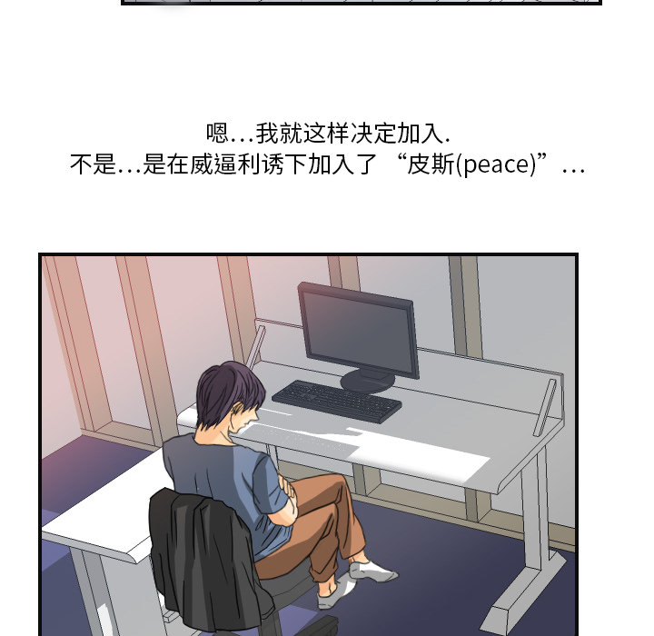 超能力者[h漫]韩漫全集-超能力者-第 7 章无删减无遮挡章节图片 