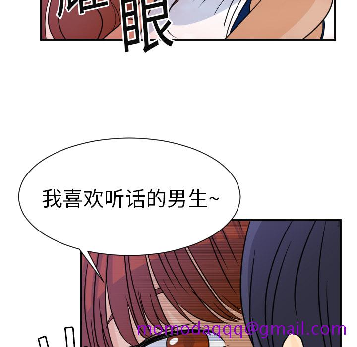 超能力者[h漫]韩漫全集-超能力者-第 7 章无删减无遮挡章节图片 