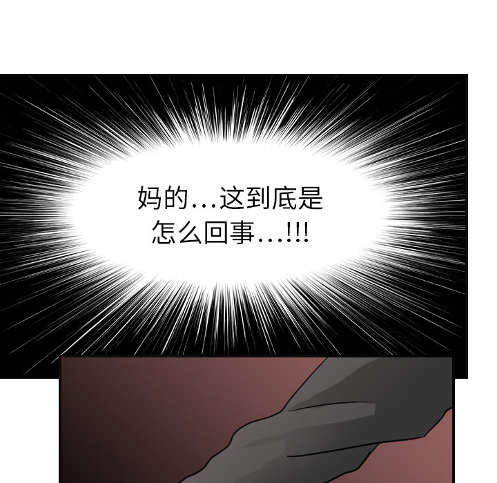 超能力者[h漫]韩漫全集-超能力者-第 7 章无删减无遮挡章节图片 