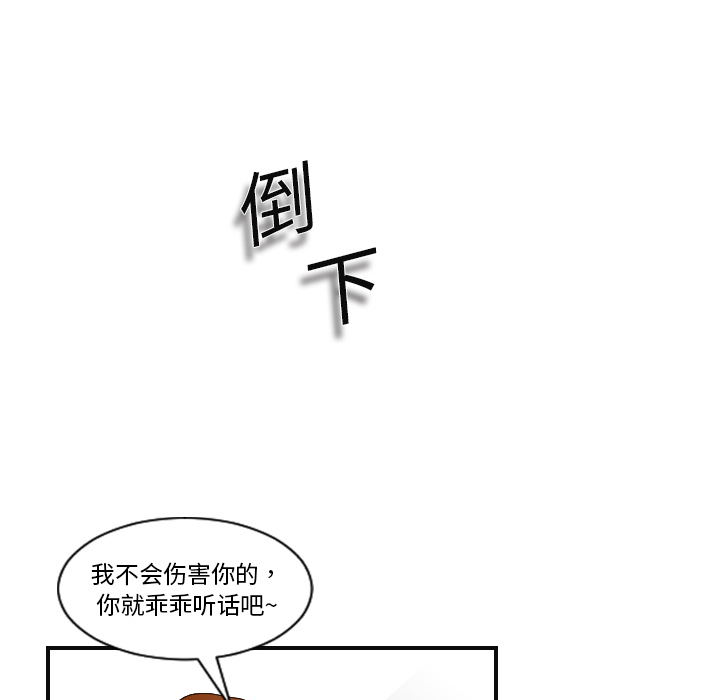 超能力者[h漫]韩漫全集-超能力者-第 7 章无删减无遮挡章节图片 