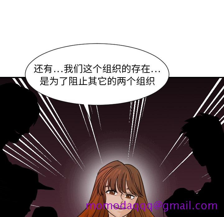 超能力者[h漫]韩漫全集-超能力者-第 7 章无删减无遮挡章节图片 