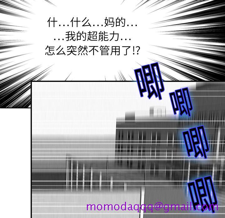 超能力者[h漫]韩漫全集-超能力者-第 7 章无删减无遮挡章节图片 