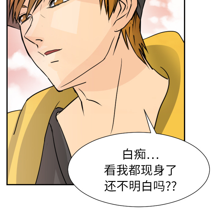 超能力者[h漫]韩漫全集-超能力者-第 7 章无删减无遮挡章节图片 
