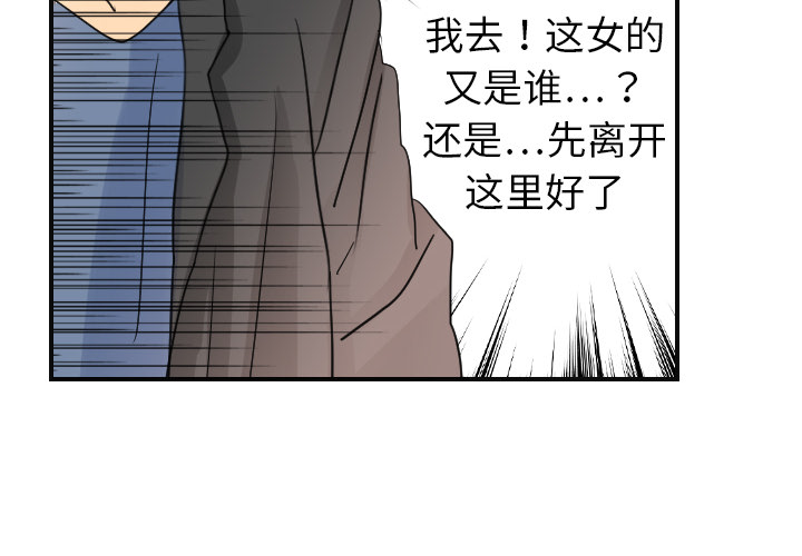 超能力者[h漫]韩漫全集-超能力者-第 7 章无删减无遮挡章节图片 