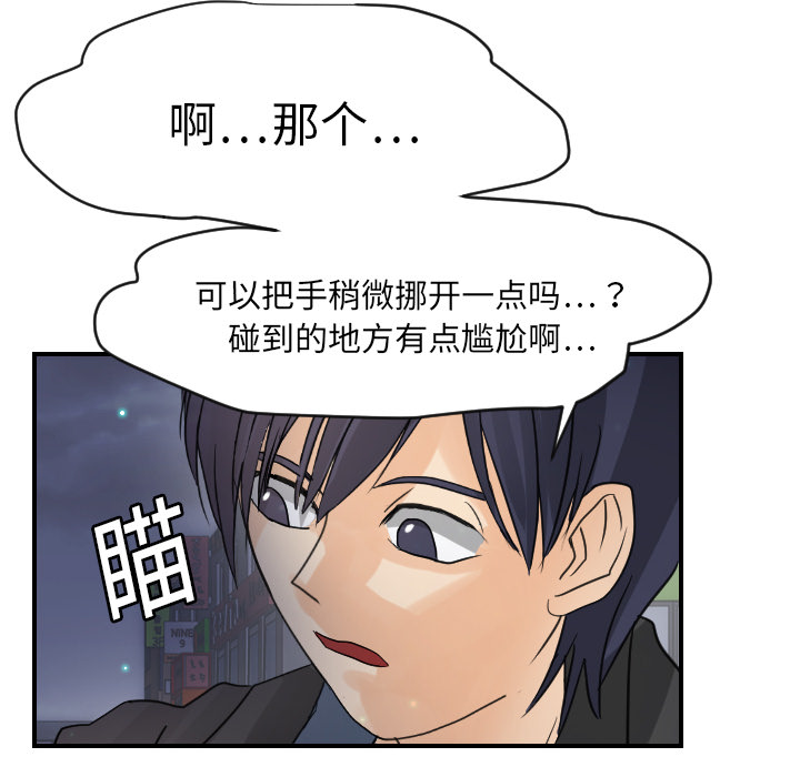 超能力者[h漫]韩漫全集-超能力者-第 7 章无删减无遮挡章节图片 