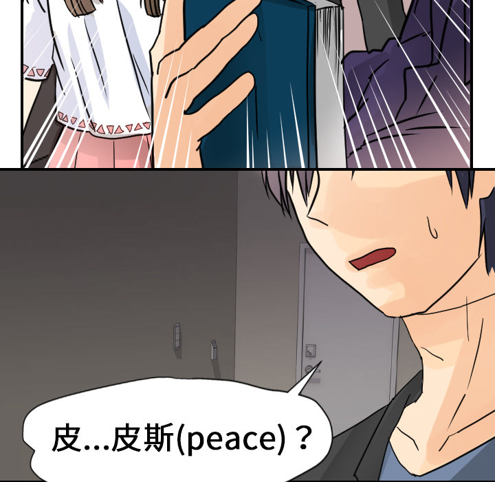 超能力者[h漫]韩漫全集-超能力者-第 7 章无删减无遮挡章节图片 
