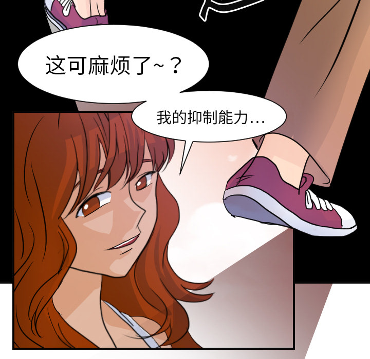 超能力者[h漫]韩漫全集-超能力者-第 7 章无删减无遮挡章节图片 
