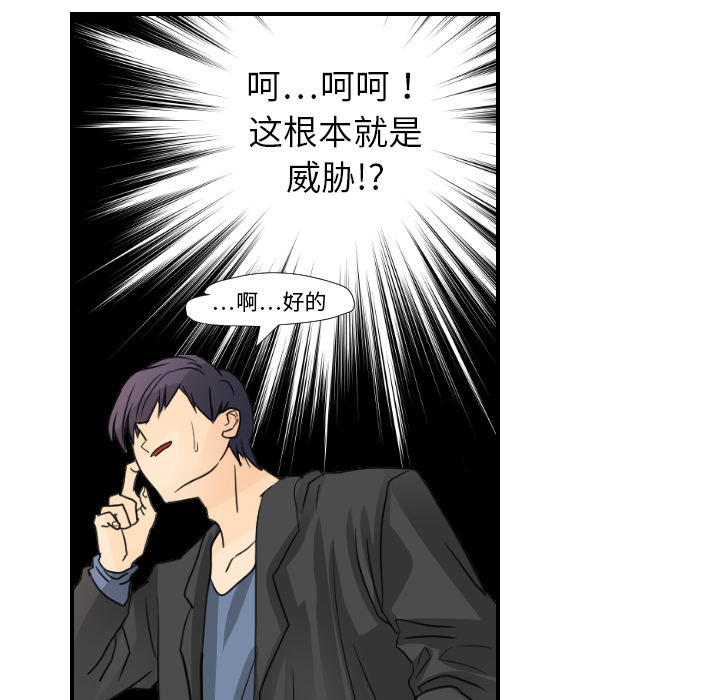 超能力者[h漫]韩漫全集-超能力者-第 7 章无删减无遮挡章节图片 