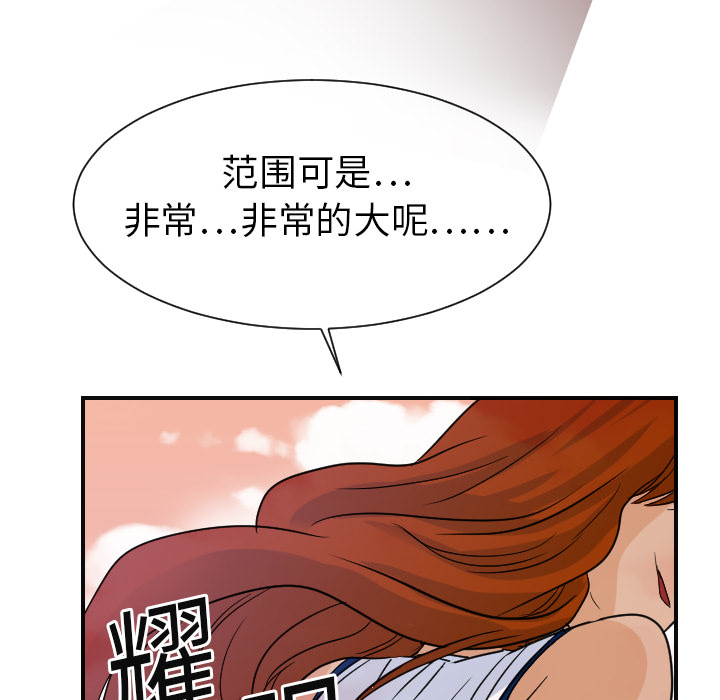 超能力者[h漫]韩漫全集-超能力者-第 7 章无删减无遮挡章节图片 