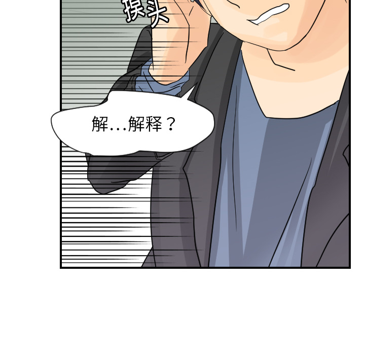 超能力者[h漫]韩漫全集-超能力者-第 7 章无删减无遮挡章节图片 