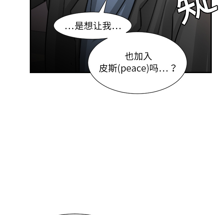 超能力者[h漫]韩漫全集-超能力者-第 7 章无删减无遮挡章节图片 