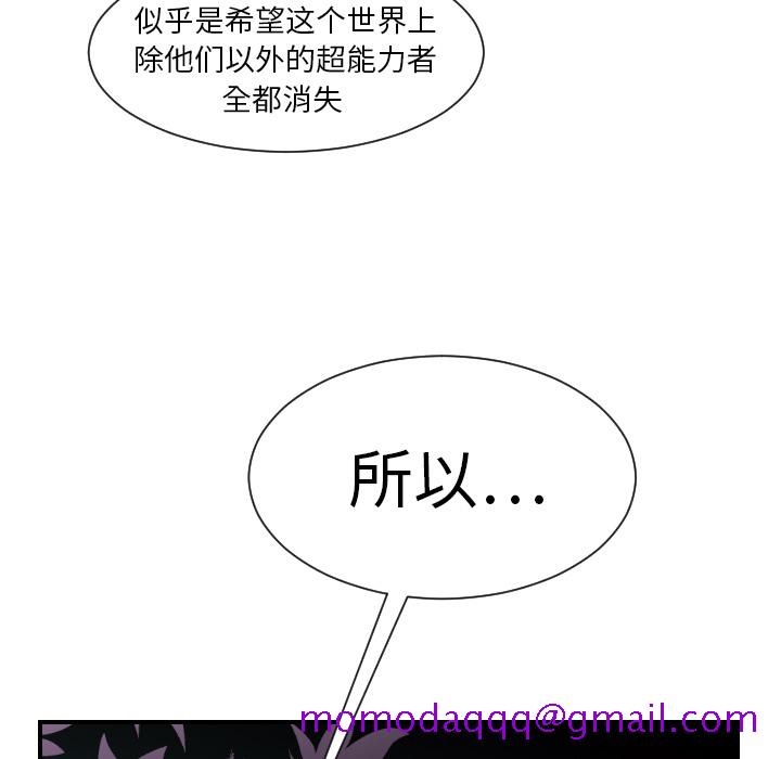 超能力者[h漫]韩漫全集-超能力者-第 7 章无删减无遮挡章节图片 
