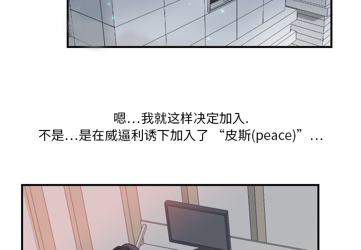 超能力者[h漫]韩漫全集-超能力者-第 8 章无删减无遮挡章节图片 