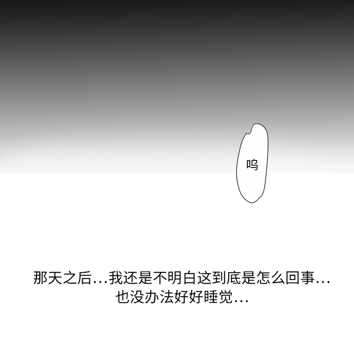 超能力者[h漫]韩漫全集-超能力者-第 8 章无删减无遮挡章节图片 
