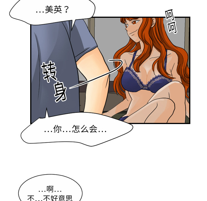超能力者[h漫]韩漫全集-超能力者-第 8 章无删减无遮挡章节图片 