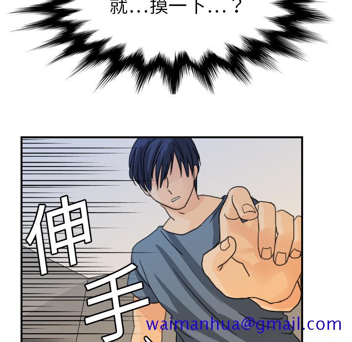 超能力者[h漫]韩漫全集-超能力者-第 8 章无删减无遮挡章节图片 