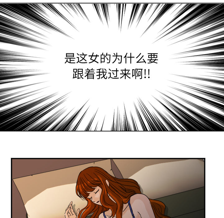 超能力者[h漫]韩漫全集-超能力者-第 8 章无删减无遮挡章节图片 