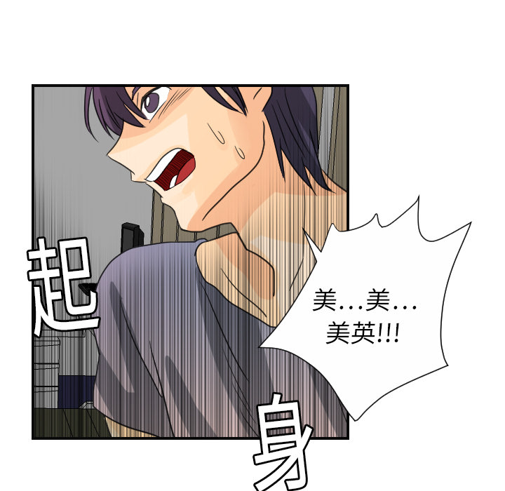 超能力者[h漫]韩漫全集-超能力者-第 8 章无删减无遮挡章节图片 