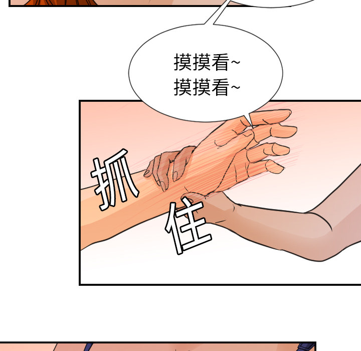 超能力者[h漫]韩漫全集-超能力者-第 8 章无删减无遮挡章节图片 