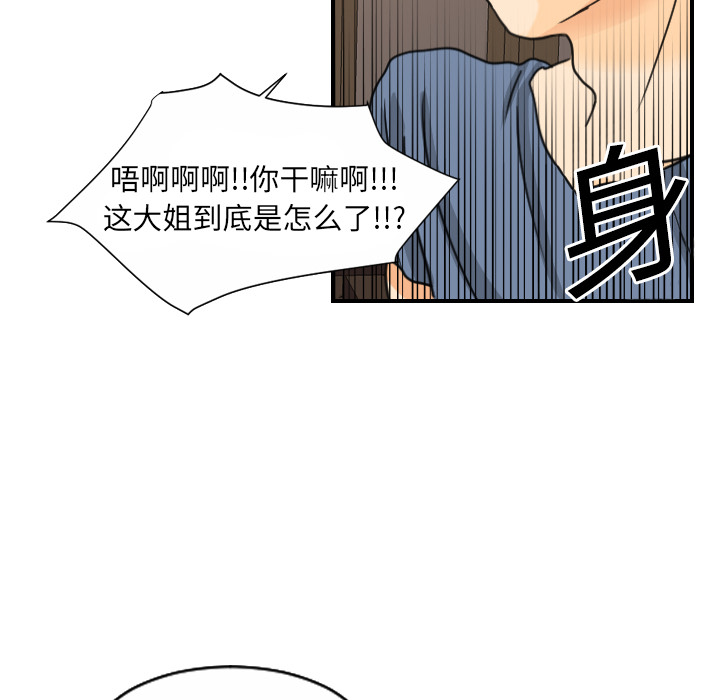 超能力者[h漫]韩漫全集-超能力者-第 8 章无删减无遮挡章节图片 