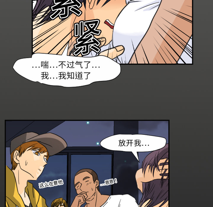 超能力者[h漫]韩漫全集-超能力者-第 8 章无删减无遮挡章节图片 