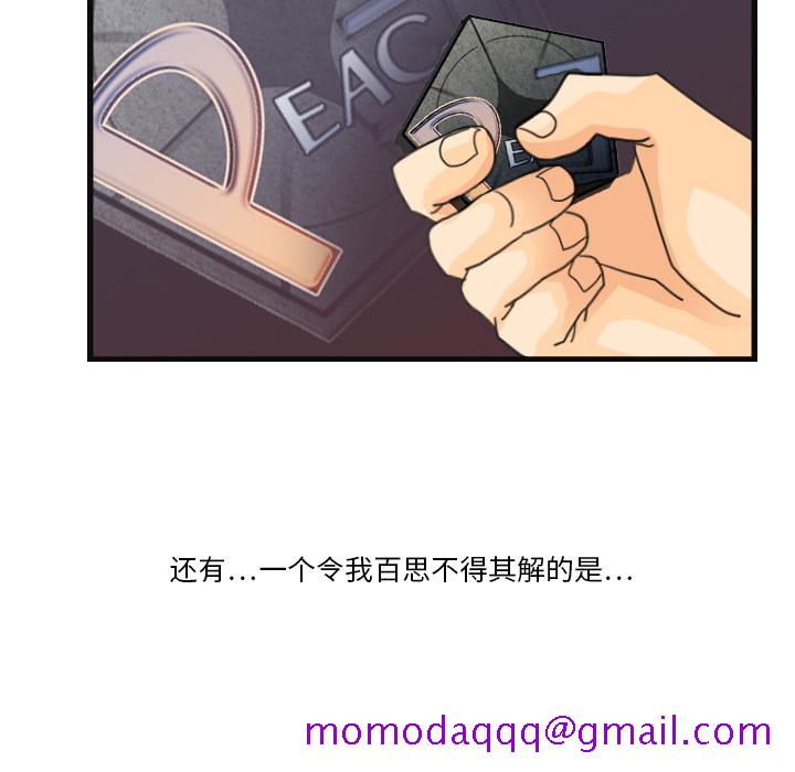 超能力者[h漫]韩漫全集-超能力者-第 8 章无删减无遮挡章节图片 