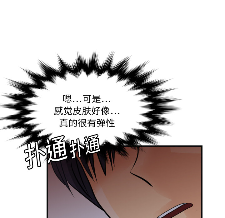 超能力者[h漫]韩漫全集-超能力者-第 8 章无删减无遮挡章节图片 