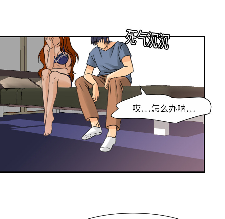 超能力者[h漫]韩漫全集-超能力者-第 8 章无删减无遮挡章节图片 