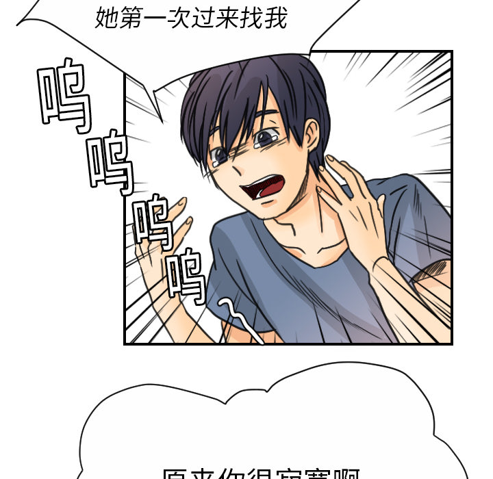 超能力者[h漫]韩漫全集-超能力者-第 8 章无删减无遮挡章节图片 