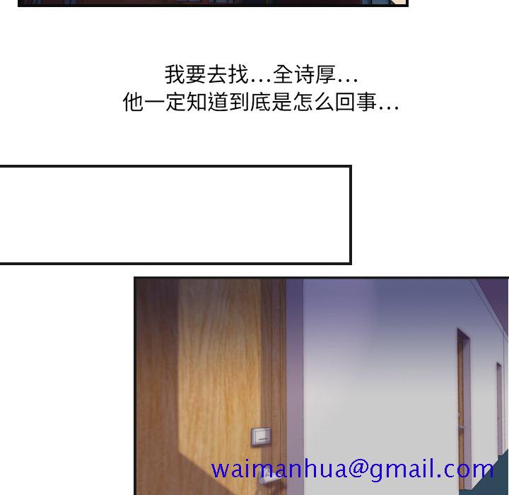超能力者[h漫]韩漫全集-超能力者-第 8 章无删减无遮挡章节图片 