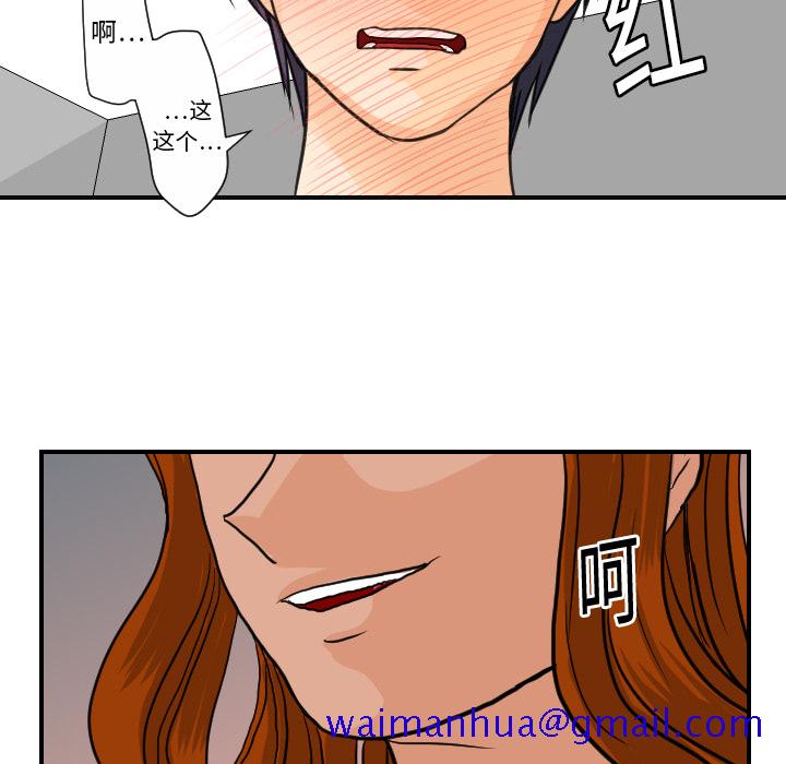 超能力者[h漫]韩漫全集-超能力者-第 8 章无删减无遮挡章节图片 