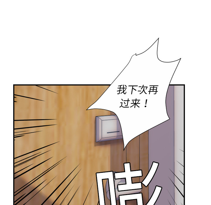 超能力者[h漫]韩漫全集-超能力者-第 8 章无删减无遮挡章节图片 
