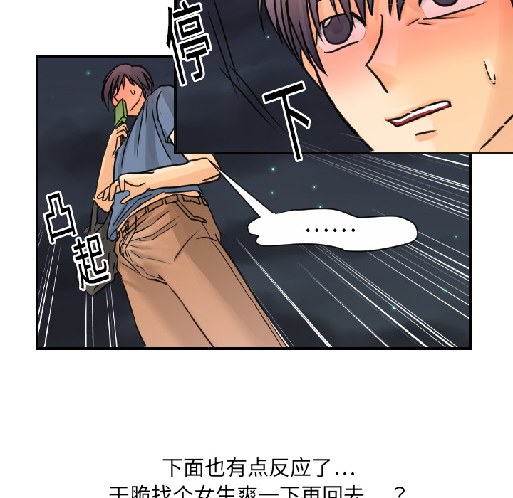 超能力者[h漫]韩漫全集-超能力者-第 9 章无删减无遮挡章节图片 