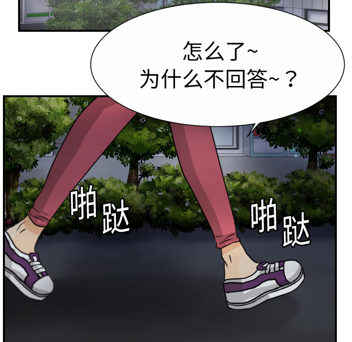 超能力者[h漫]韩漫全集-超能力者-第 9 章无删减无遮挡章节图片 