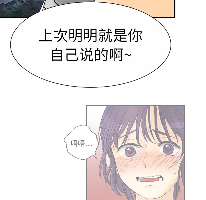 超能力者[h漫]韩漫全集-超能力者-第 9 章无删减无遮挡章节图片 