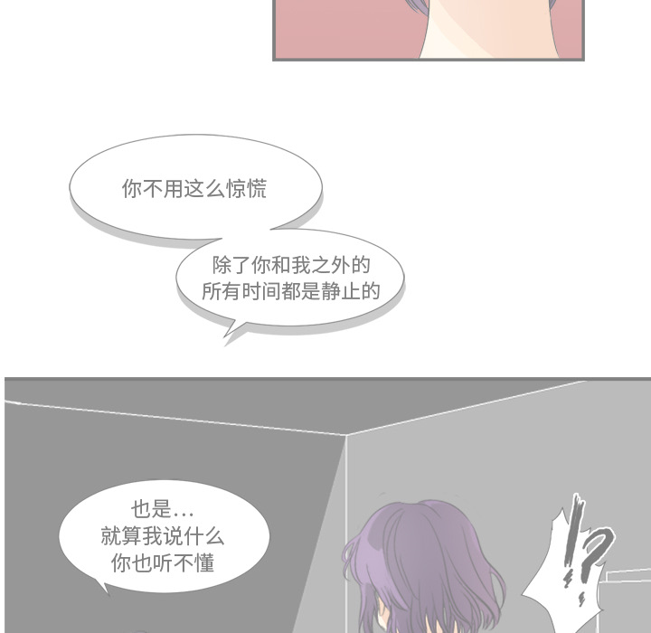 超能力者[h漫]韩漫全集-超能力者-第 9 章无删减无遮挡章节图片 