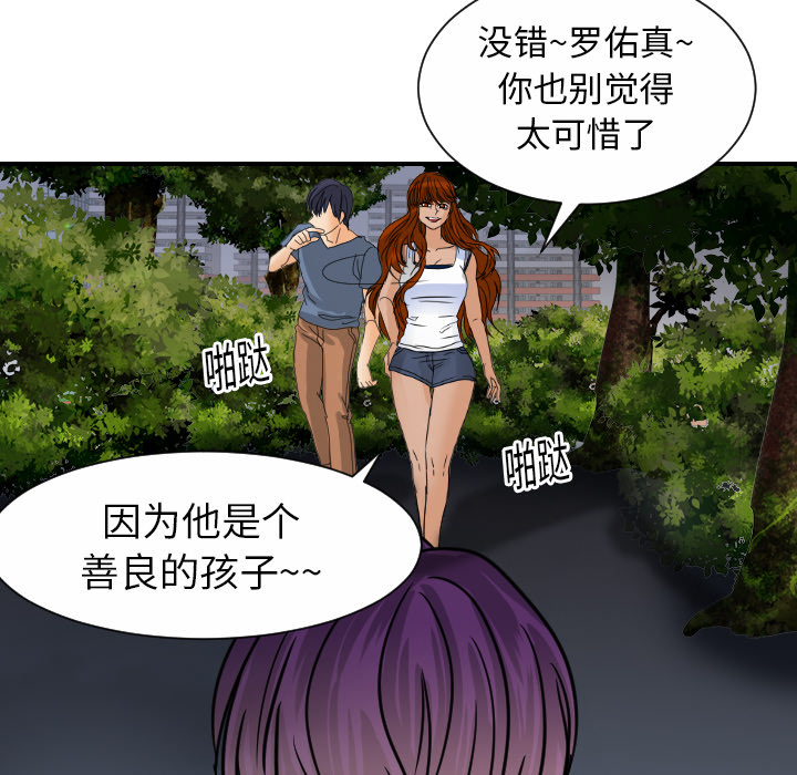 超能力者[h漫]韩漫全集-超能力者-第 9 章无删减无遮挡章节图片 