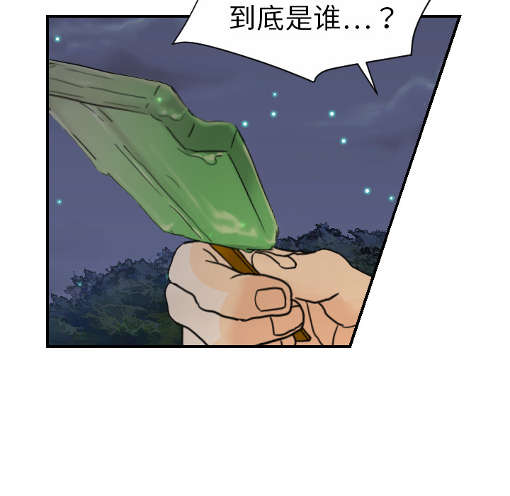超能力者[h漫]韩漫全集-超能力者-第 9 章无删减无遮挡章节图片 