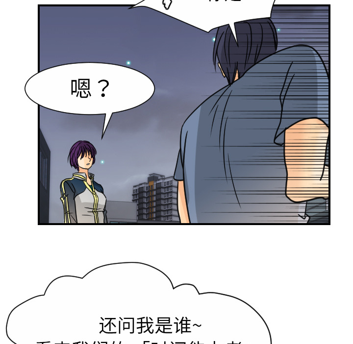 超能力者[h漫]韩漫全集-超能力者-第 9 章无删减无遮挡章节图片 