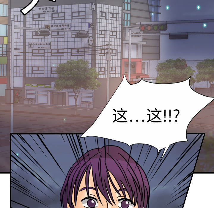 超能力者[h漫]韩漫全集-超能力者-第 9 章无删减无遮挡章节图片 